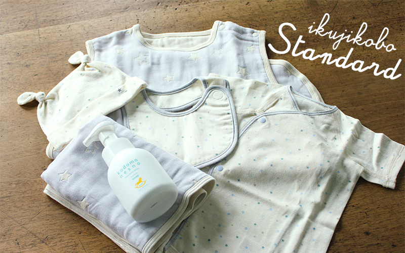 定番アイテムをしっかり準備！出産準備セット