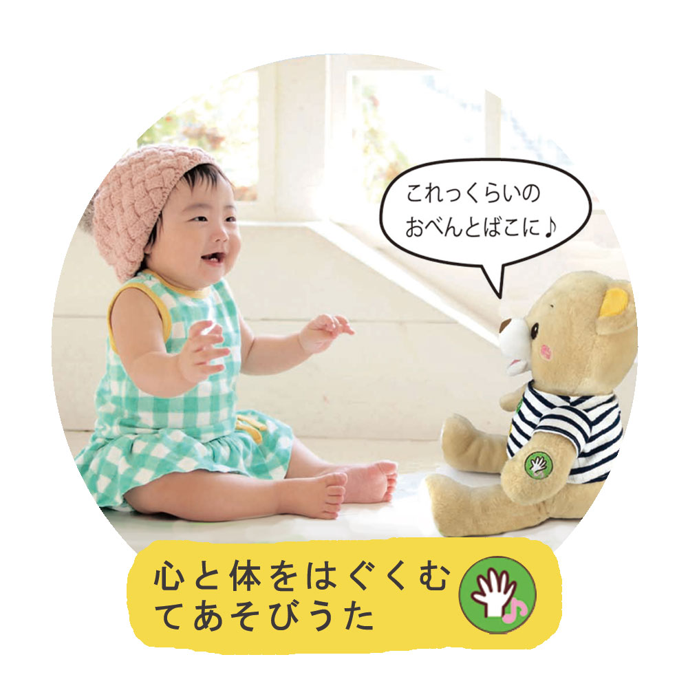 30 Off ちーちゃなほいくしさん チアフルくまちゃん Amingオンラインショップ