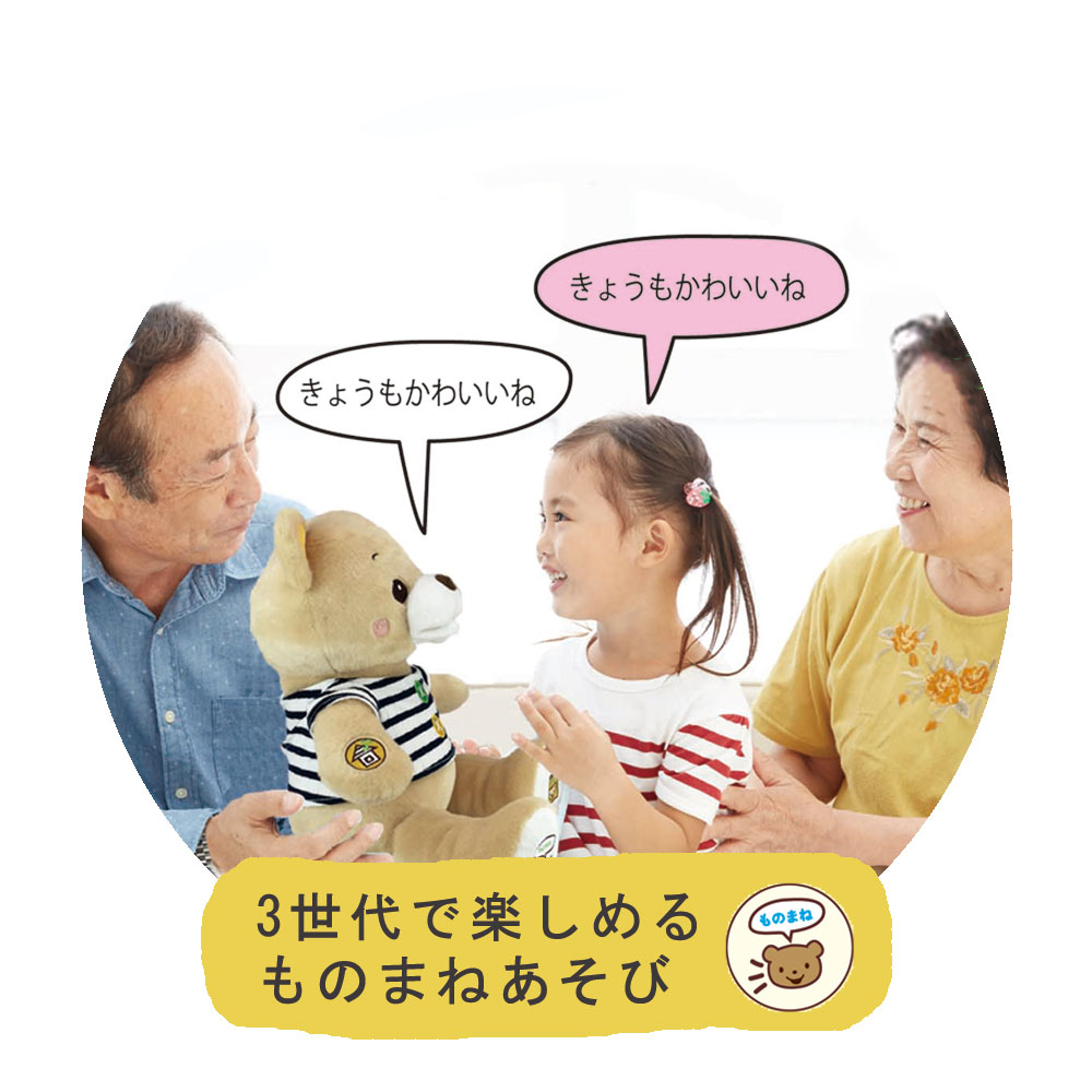 30 Off ちーちゃなほいくしさん チアフルくまちゃん Amingオンラインショップ