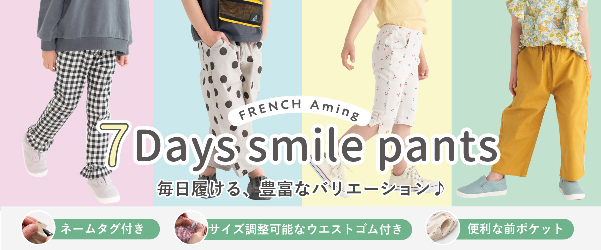 7days smile pants