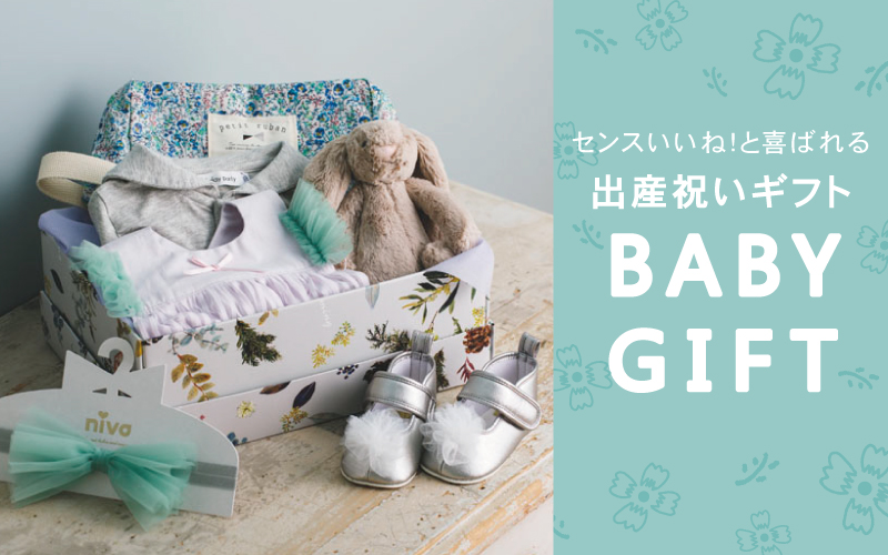 オーガニックの出産準備品 ナチュラルでかわいい出産お祝い ベビーギフトの通販サイト Amingbaby アミングベビー