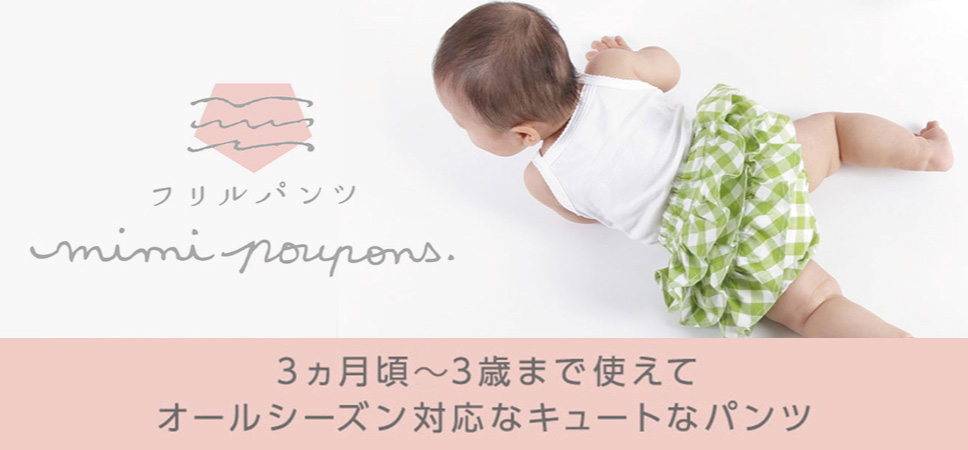 オーガニックの出産準備品 ナチュラルでかわいい出産お祝い ベビーギフトの通販サイト Amingbaby アミングベビー