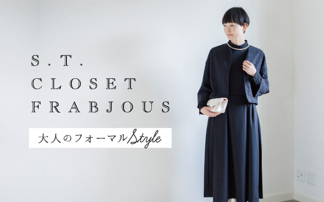 s.t.closet frabjous（エスティ・クローゼット・フラビシャス ...