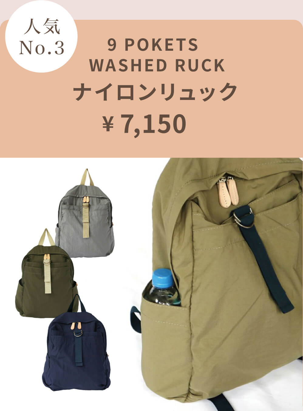 9 POKETS WASHED RUCK(リュック)