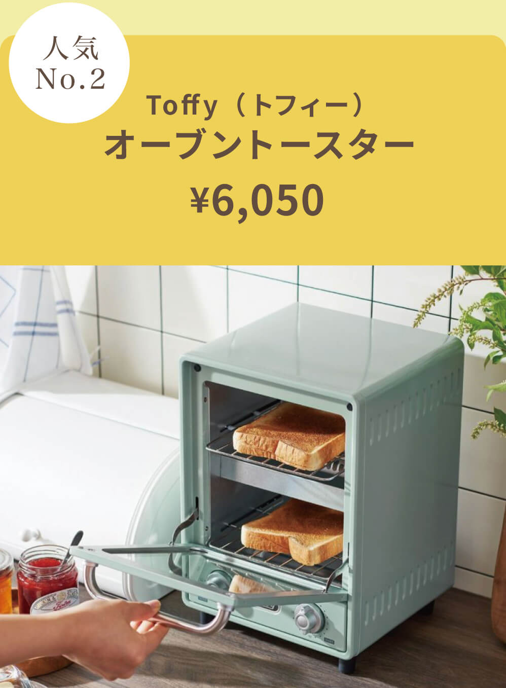 Toffy(トフィー) オーブントースター