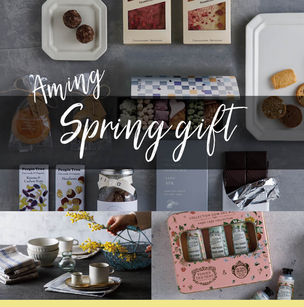 2020 アミング春ギフト特集 SPRING GIFT
