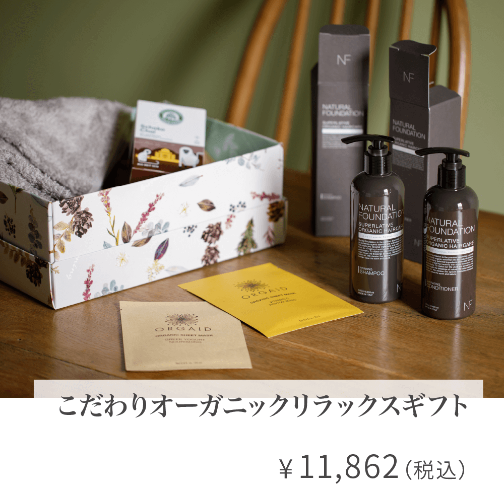 アミングサマーギフト お中元