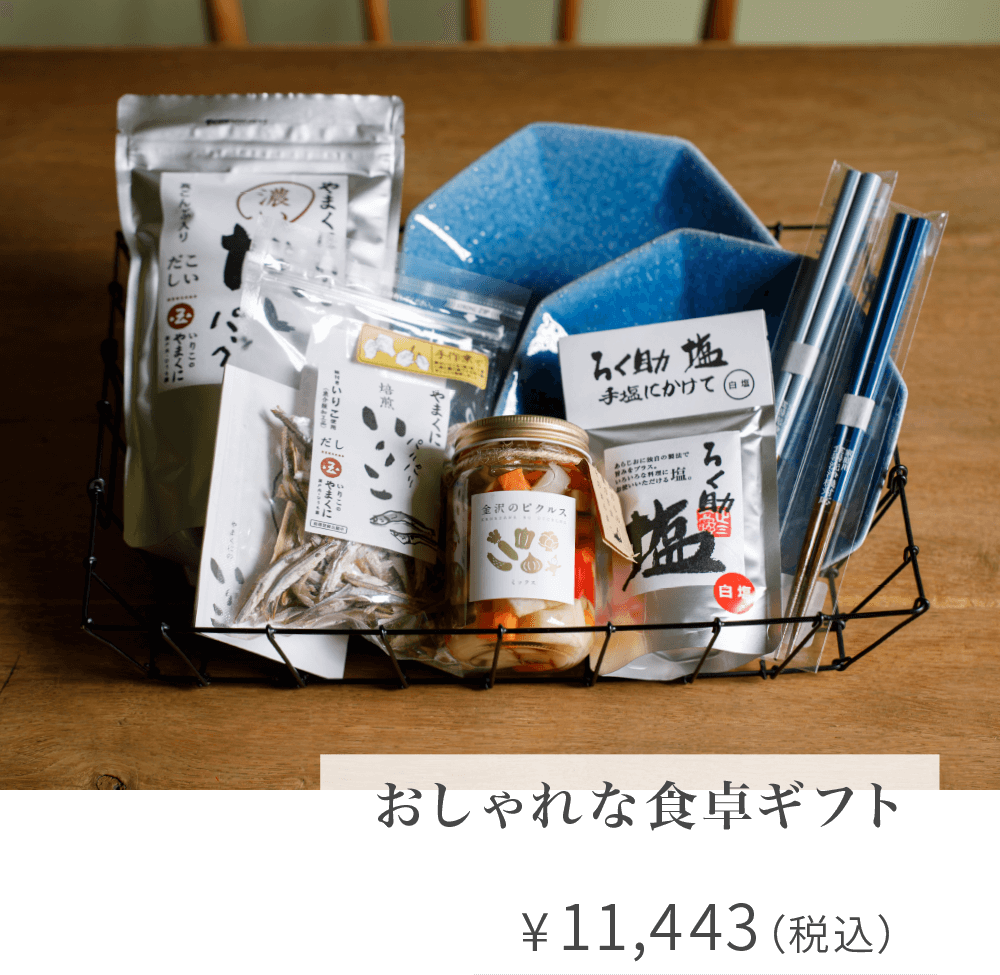 アミングサマーギフト お中元