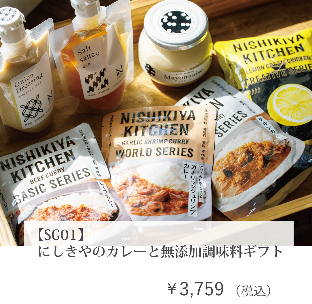 アミングサマーギフト お中元