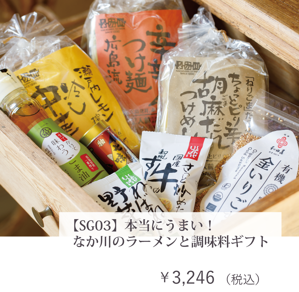 アミングサマーギフト お中元