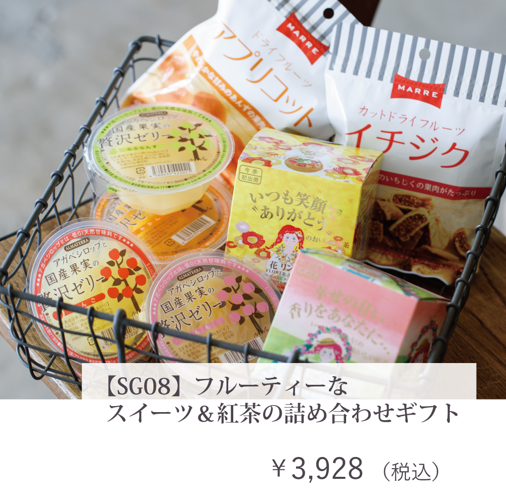 アミングサマーギフト お中元