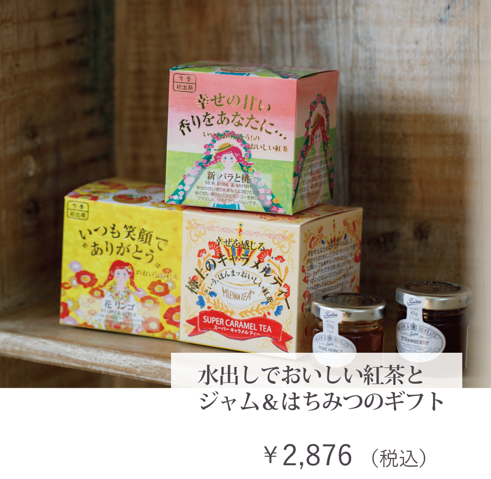 アミングサマーギフト お中元