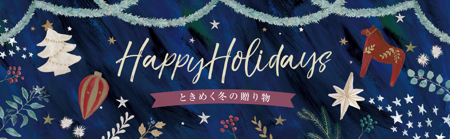 アミングのクリスマス
