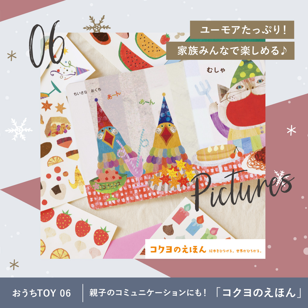 ベビー&キッズ
