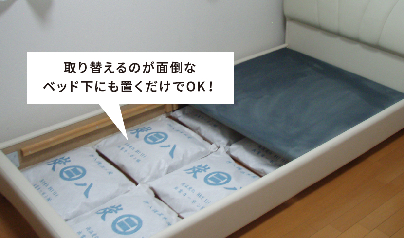 炭八
