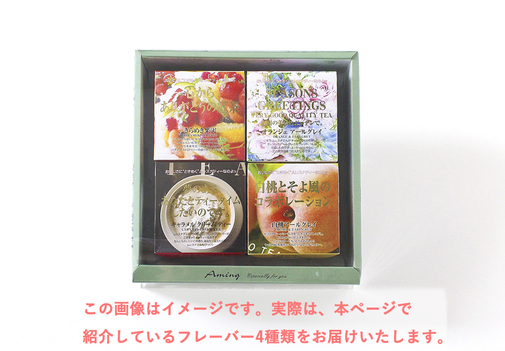 ムレスナ ギフトセット