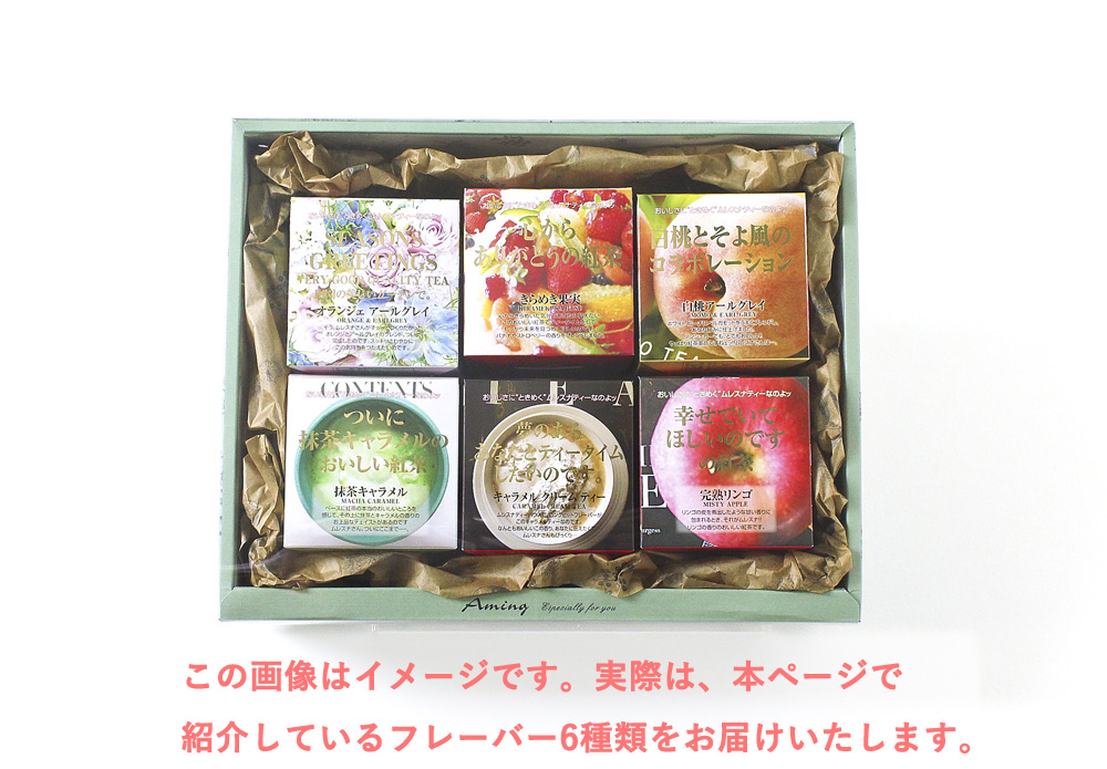 ムレスナ ギフトセット