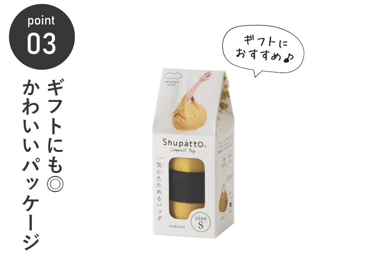 Shupatto(シュパット)