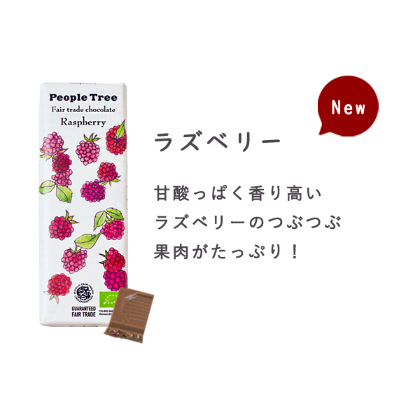 People Tree