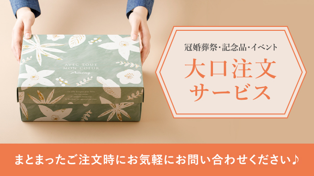 /aminggift/top/gift_top_oguchi_banner_640x360.jpg
