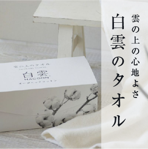 Amingの贈り物 大切な方への贈り物に 厳選アイテムが勢揃い ナチュラルやオーガニックなアイテムも多数