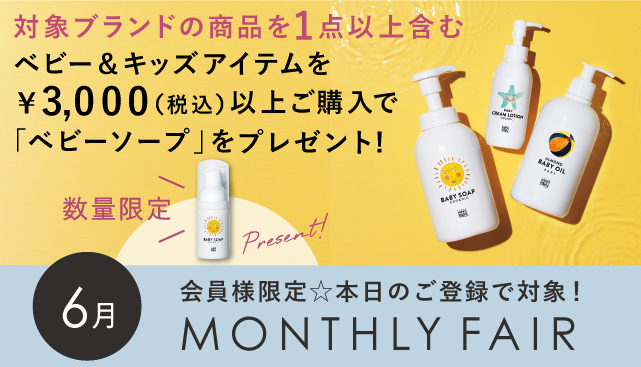 【ママベビー】