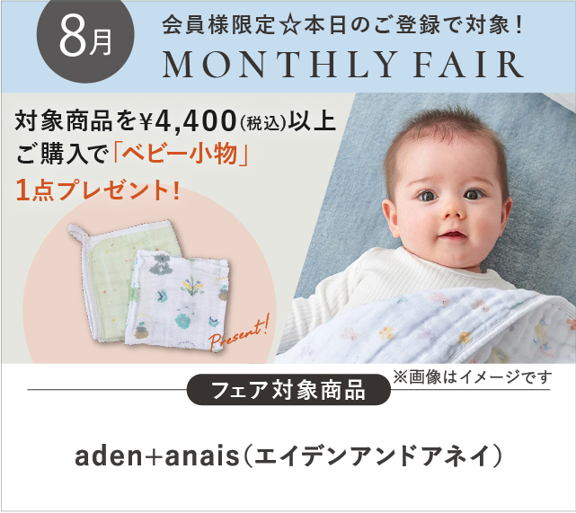 【エイデンアンドアネイ】