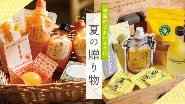 /amingonline/top/2025summergift_640x360.jpg