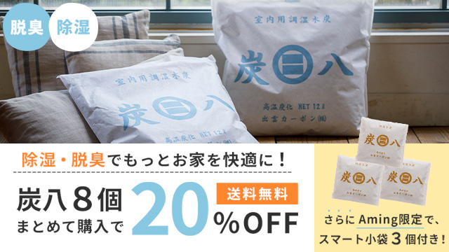 Amingオンラインショップ】雑貨や贈り物、内祝いに・キッズ