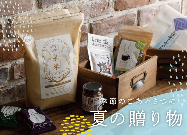 Amingの贈り物 大切な方への贈り物に 厳選アイテムが勢揃い ナチュラルやオーガニックなアイテムも多数