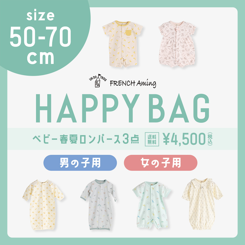 オーガニックの出産準備品、ナチュラルでかわいい出産お祝い