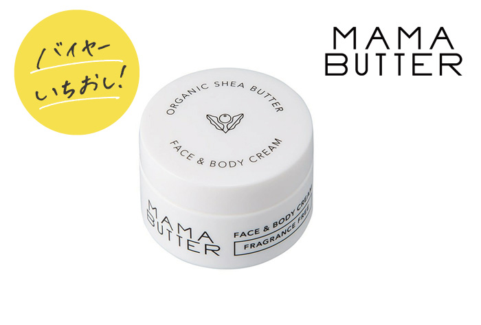 MAMA BUTTER（ママバター） フェイス＆ボディクリーム 無香料 