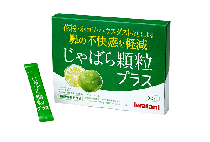 【機能性表示食品】じゃばら顆粒プラス