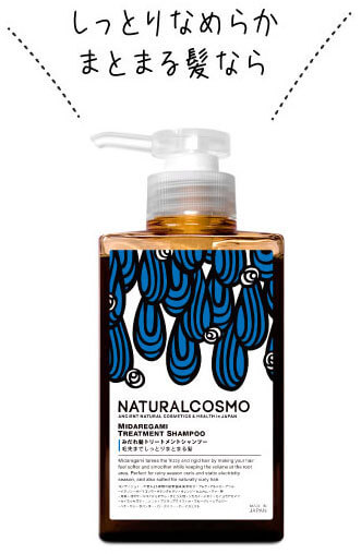 NATURALCOSMO（ナチュラルコスモ）