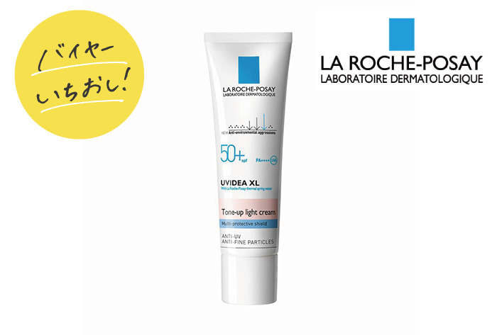 LA ROCHE-POSAY（ラロッシュポゼ） UVイデア XL プロテクショントーンアップ