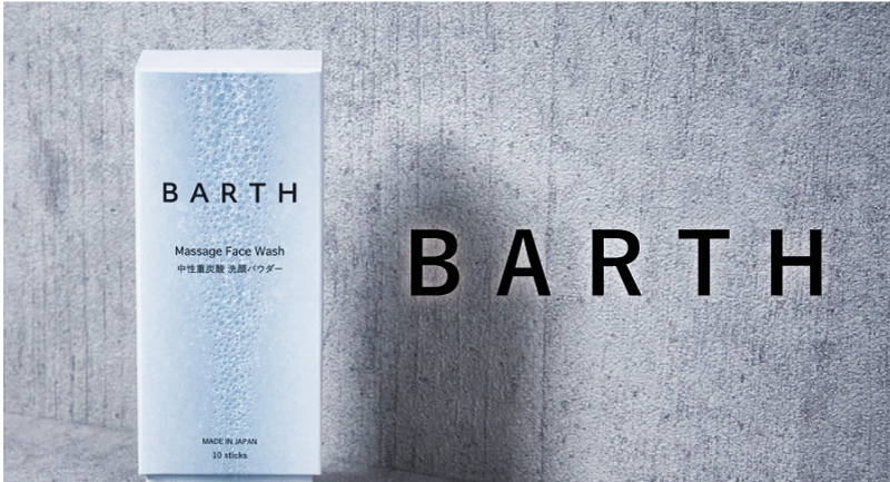 BARTH（バース） 中性重炭酸 洗顔パウダー 10包 | Amingオンラインショップ