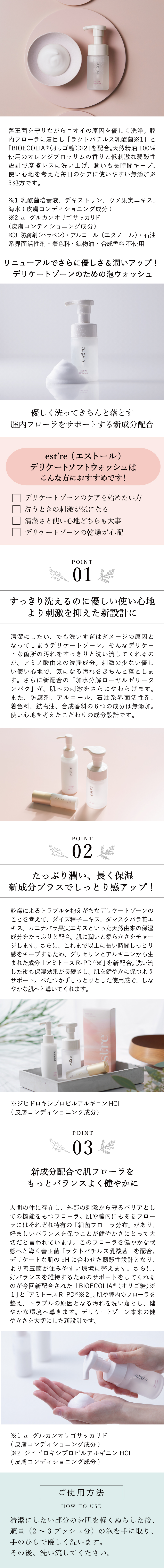 きれいPエストール