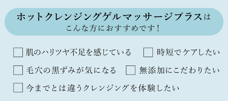 マナラ ホットクレンジングゲル マッサージプラス 大増量セット Amingオンラインショップ