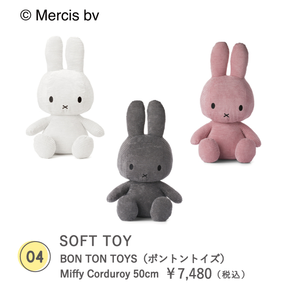 BON TON TOYS（ボントントイズ） Miffy Corduroy 50cm
