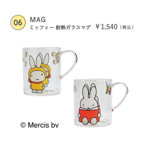 ミッフィー 耐熱ガラスマグ MIFFY HEAT RESISTANT GLASS MAG