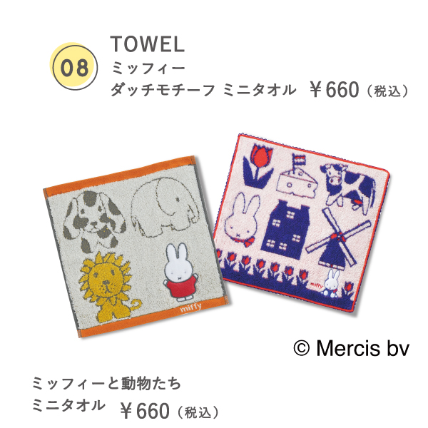 ミッフィー　ミニタオル