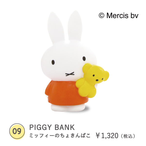 ミッフィーのちょきんばこ