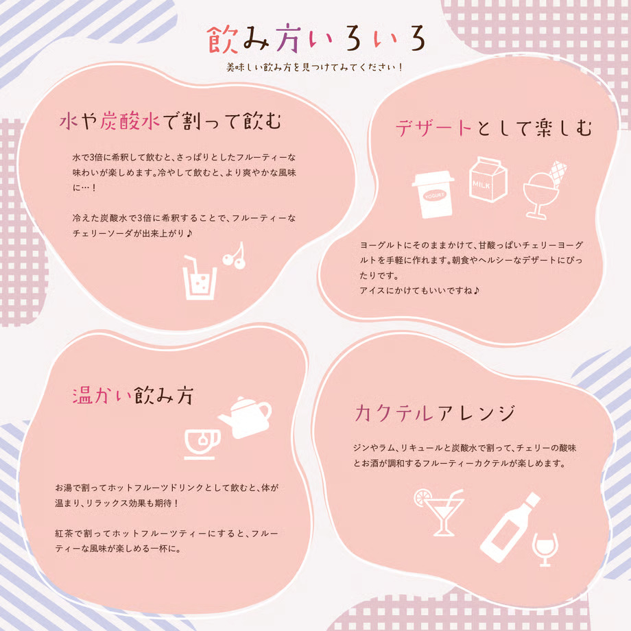 濃縮タルトチェリー