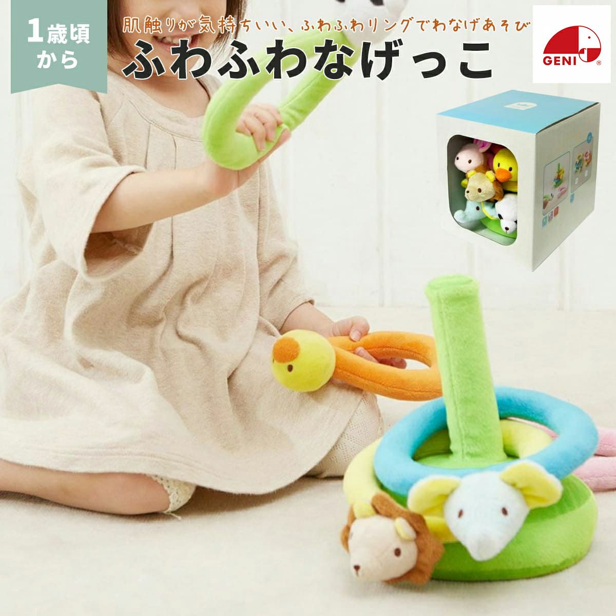 MOOMINBABY（ムーミンベビー）/にぎにぎラトル/月とムーミン | Aming