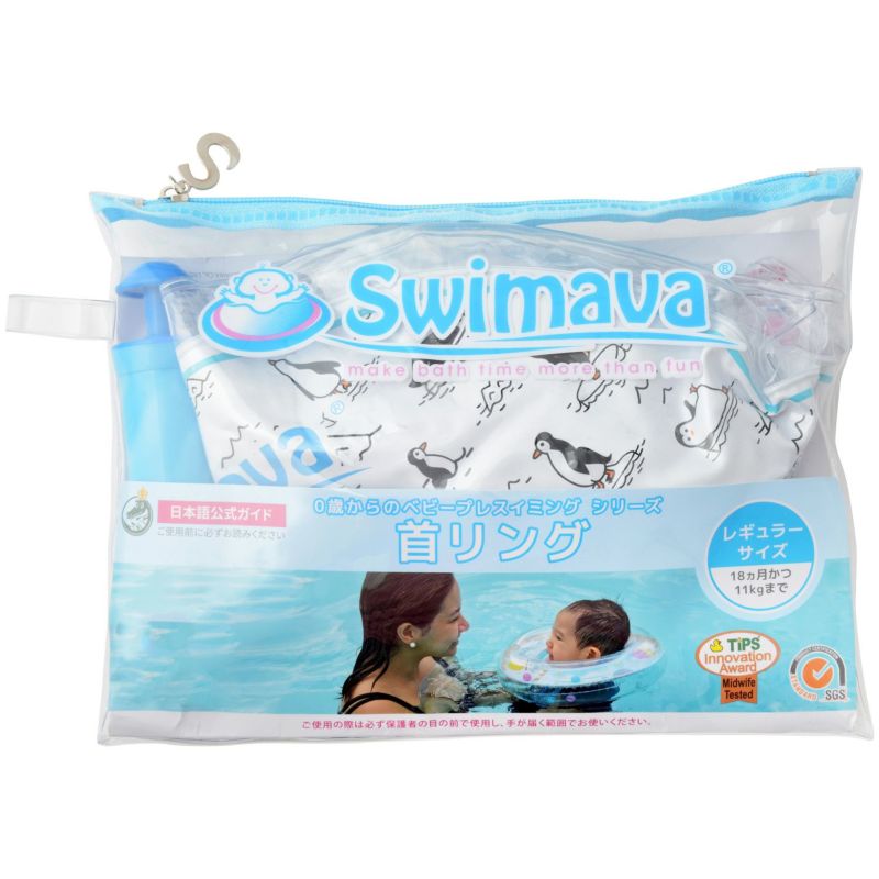 SWIMAVA 首リング レギュラーサイズ - お風呂用品