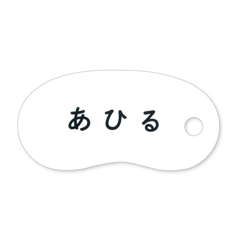 リングカード・あいうえお 【1歳～】 | Amingオンラインショップ