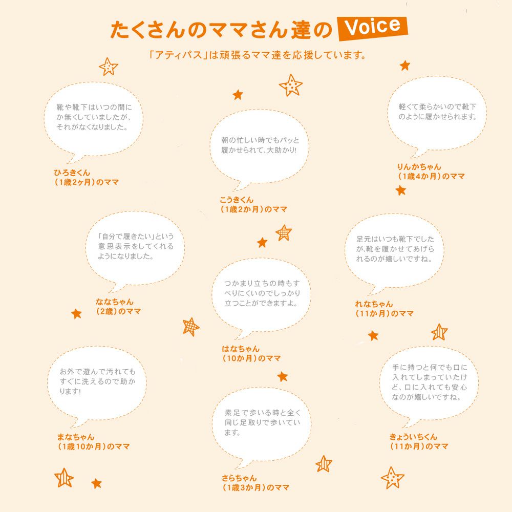 Attipas（アティパス）ベビーシューズ Booty （11.5/12.5cm）【ボックス入り】