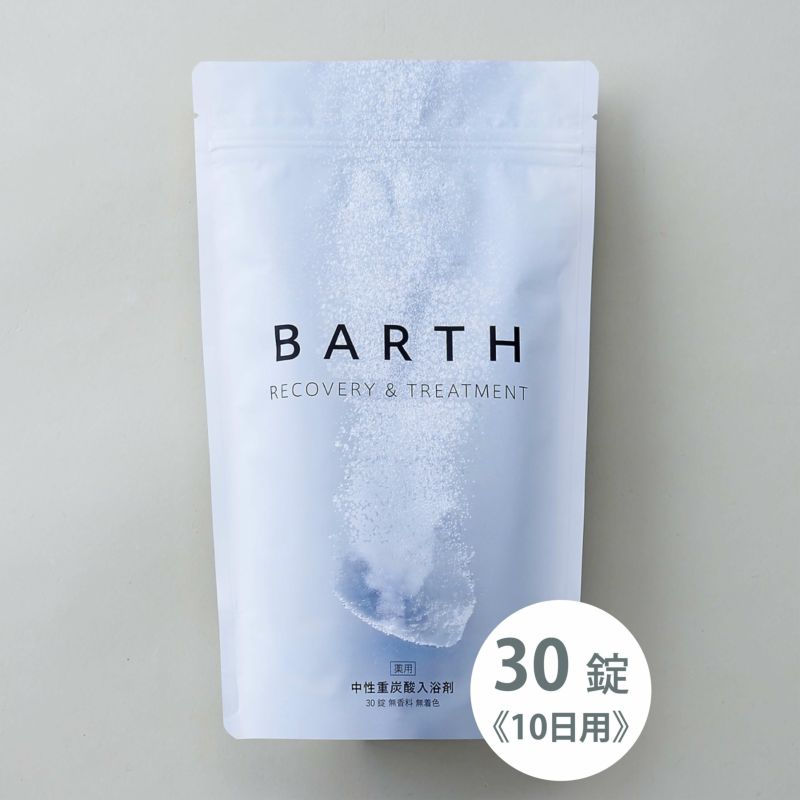 中性重炭酸入浴剤barth