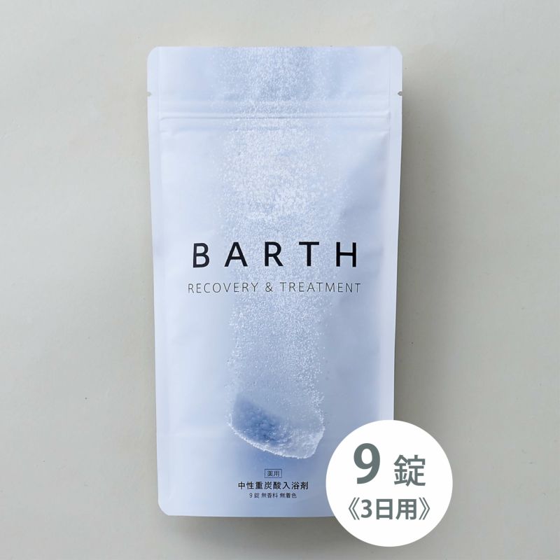 BARTH（バース） 薬用BARTH中性重炭酸入浴剤 9錠（3回用