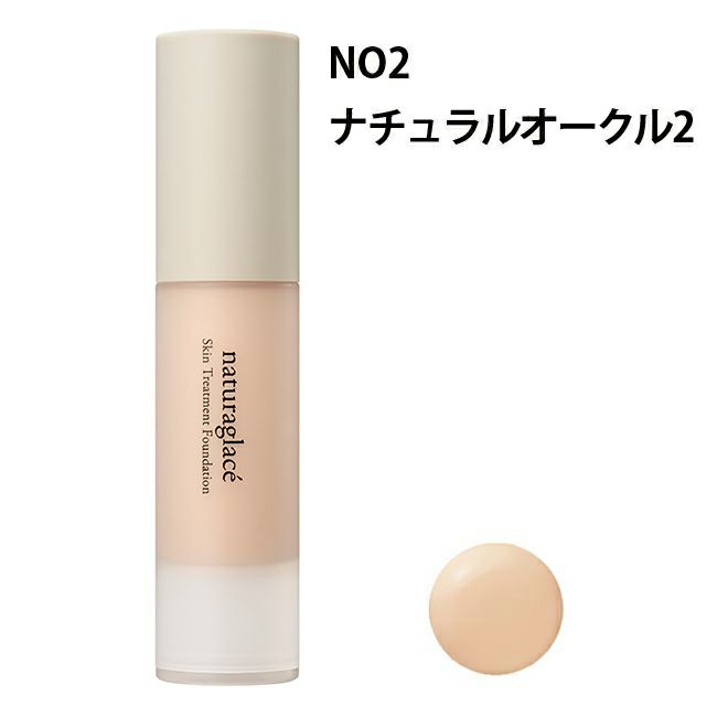 ナチュラグラッセ(naturaglace) ナチュラグラッセ スキントリートメント ファンデーション NO1 (明るめの肌色) 20ミリリットル (x  K7KVHiAyi5, コスメ、美容、ヘアケア - www.chockfullofbeans.com.sg